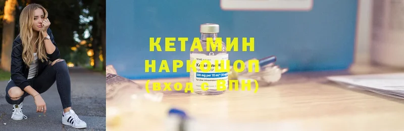 КЕТАМИН VHQ  Мыски 